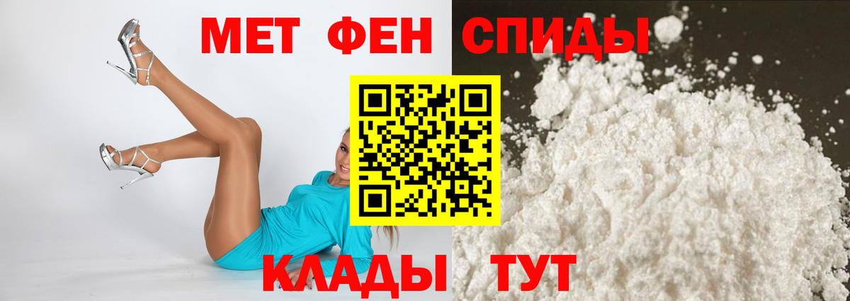 АМФЕТАМИН VHQ Уссурийск