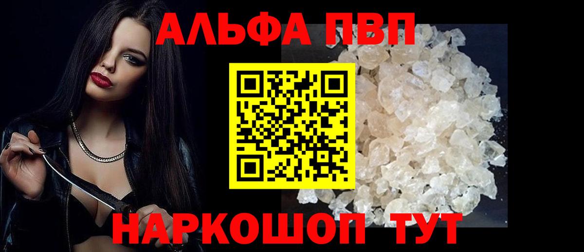 Уссурийск  А ПВП  Вход с VPN  Alpha-PVP крисы CK  A PVP СК КРИС 