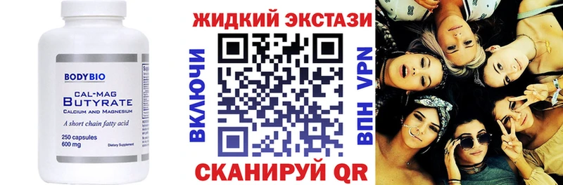 БУТИРАТ 99%  цены   Уссурийск 