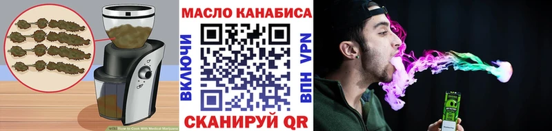 Еда ТГК марихуана  Уссурийск 
