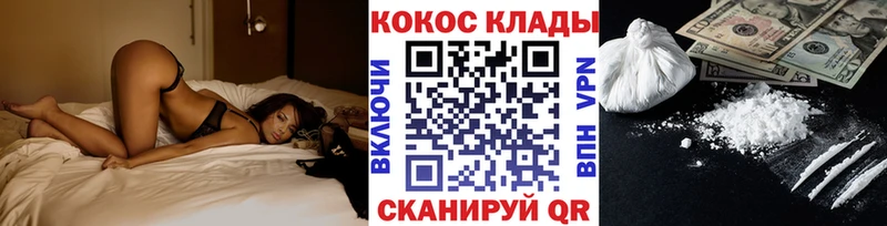 Кокаин 97%  цена наркотик  Уссурийск 