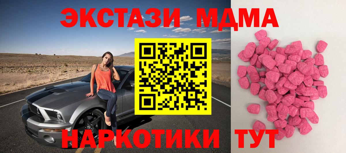 Уссурийск  Ecstasy  Вход с VPN  Экстази Cube 