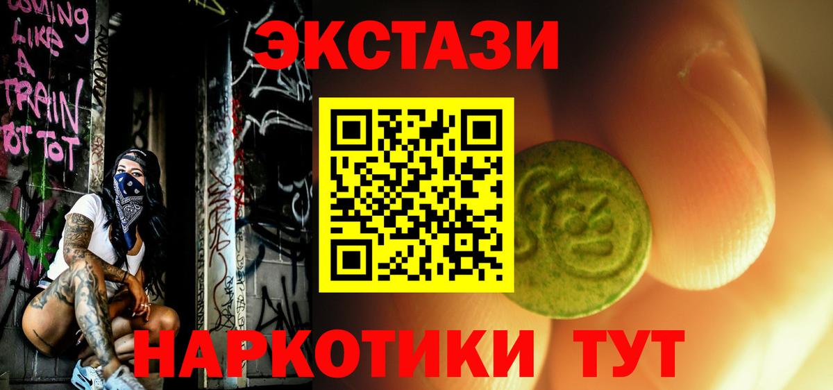 Ecstasy 99% Уссурийск