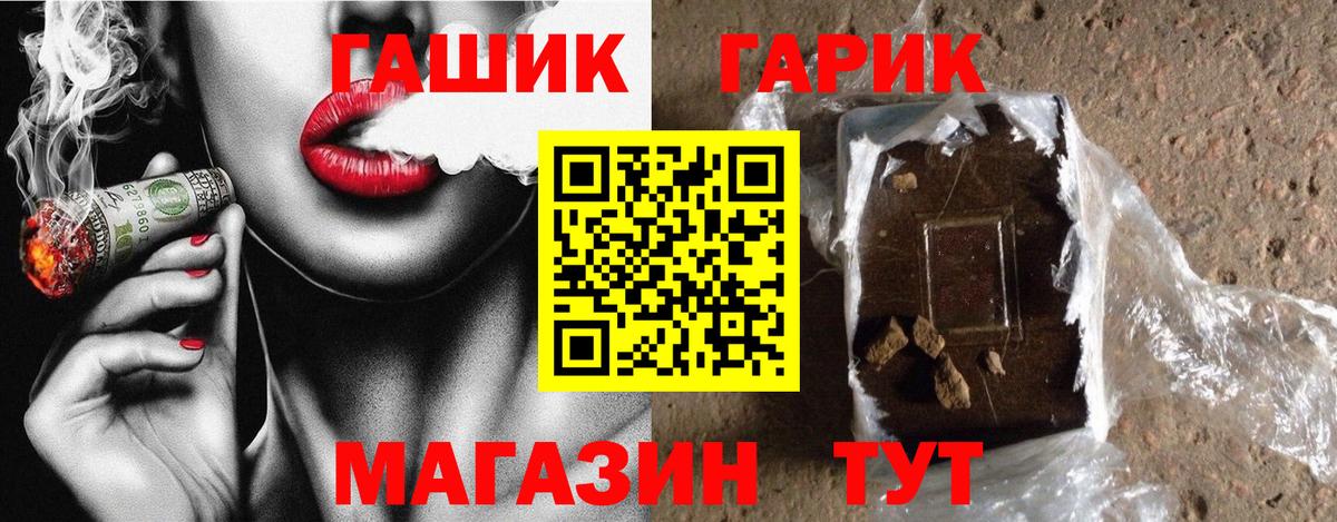 ГАШИШ Cannabis Уссурийск