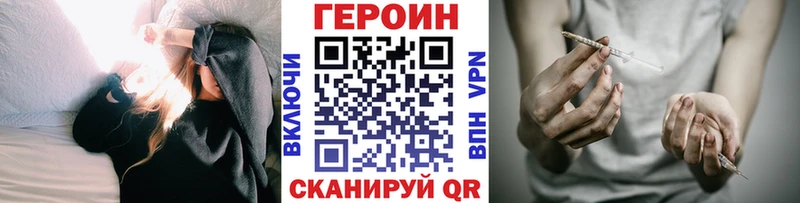 Героин VHQ  OMG как зайти  Уссурийск 