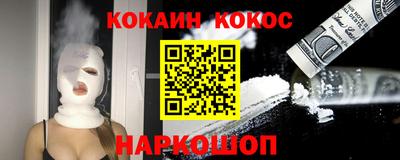 кокаин перу Ипатово