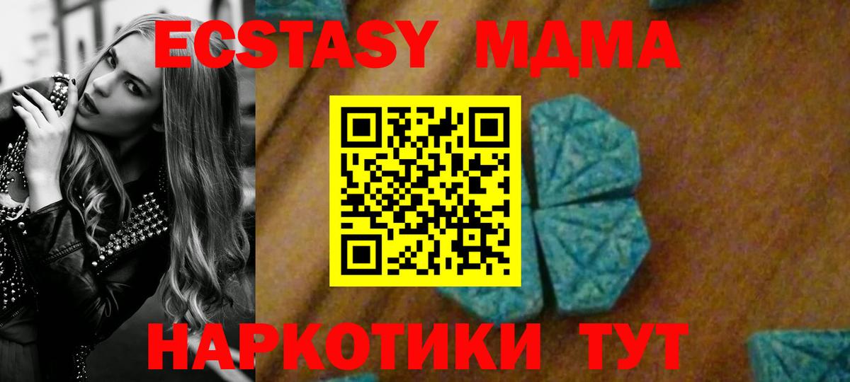 MDMA молли Уссурийск