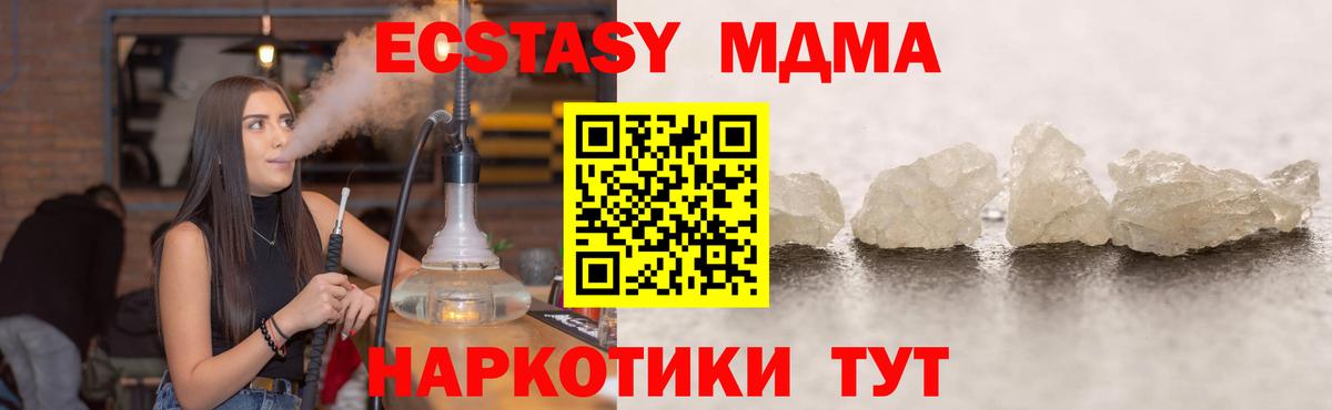 МДМА Molly  MDMA молли  Уссурийск  Вход с VPN 