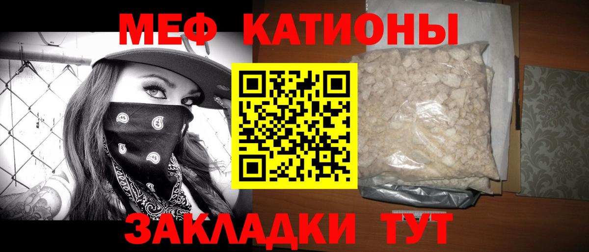 Мефедрон  Меф 4 MMC  наркотики  Уссурийск  МЯУ-МЯУ VHQ  Вход с VPN 