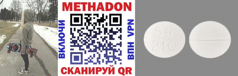 МЕТАДОН VHQ  Уссурийск 