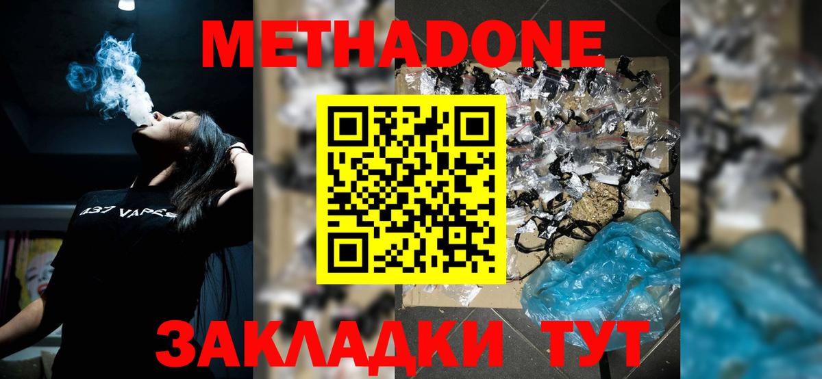 Лсд 25  Вход с VPN  Уссурийск  АМФ   ГАШ  Конопля  MDMA  Мефедрон   КОКАИН  APVP СК кристаллы 