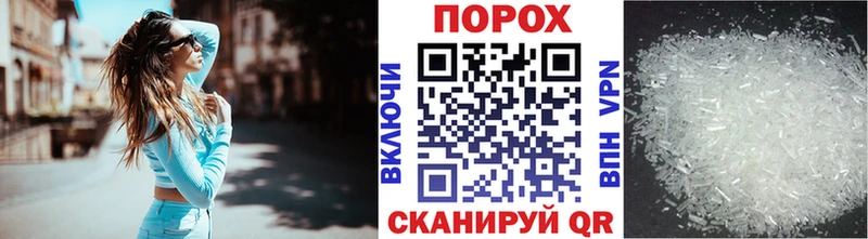 Первитин Methamphetamine Уссурийск