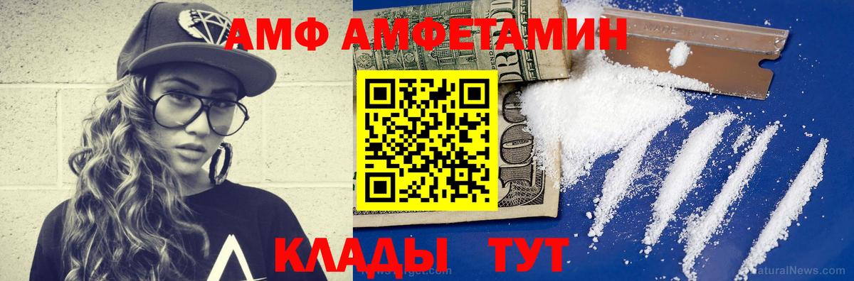МЕТАМФЕТАМИН кристалл  Вход с VPN  Уссурийск 