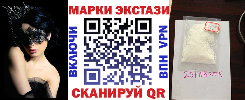 Марки 25I-NBOMe 1,8мг  Уссурийск 