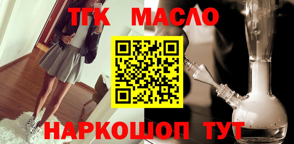 ТГК Wax  Вход с VPN  дарнет шоп  Дистиллят ТГК гашишное масло  Уссурийск 