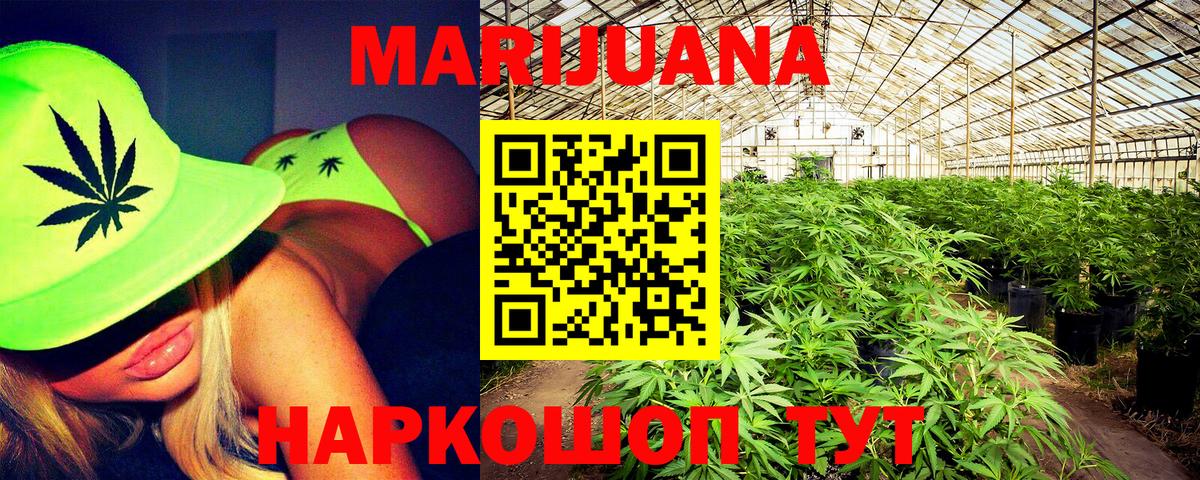 МАРИХУАНА Bruce Banner  Вход с VPN  Уссурийск  Канабис SATIVA & INDICA  Марихуана White Widow 